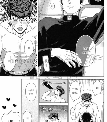 [DokuKinokoSha (Uchiyama Lammy)] The Suite of Super Darling – JoJo dj [kr] – Gay Manga sex 14