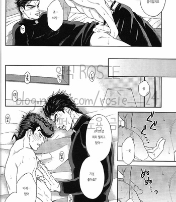 [DokuKinokoSha (Uchiyama Lammy)] The Suite of Super Darling – JoJo dj [kr] – Gay Manga sex 19