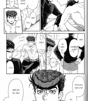 [DokuKinokoSha (Uchiyama Lammy)] The Suite of Super Darling – JoJo dj [kr] – Gay Manga sex 28