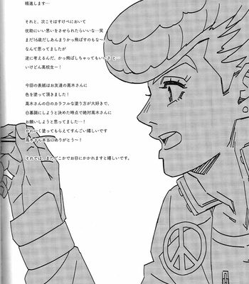 [DokuKinokoSha (Uchiyama Lammy)] The Suite of Super Darling – JoJo dj [kr] – Gay Manga sex 31