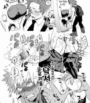 [sco.labo] KiriBaku Anthology Omake – Boku no Hero Academia dj [KR] – Gay Manga sex 3