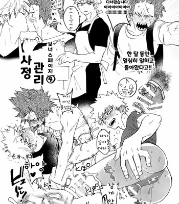 [sco.labo] KiriBaku Anthology Omake – Boku no Hero Academia dj [KR] – Gay Manga sex 6
