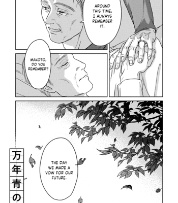 [Sono.N] Itooshiki Hibi [Eng] – Gay Manga sex 155