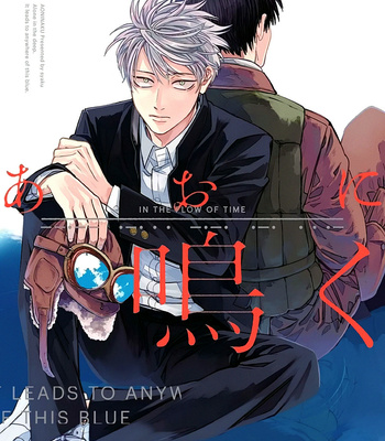 [Syaku] Ao ni Naku [Eng] – Gay Manga sex 3