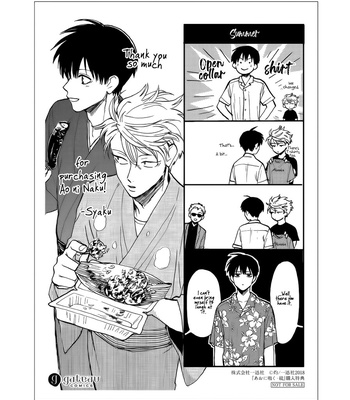 [Syaku] Ao ni Naku [Eng] – Gay Manga sex 405