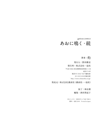 [Syaku] Ao ni Naku [Eng] – Gay Manga sex 406