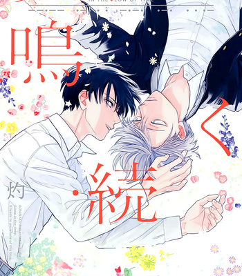 [Syaku] Ao ni Naku [Eng] – Gay Manga sex 199