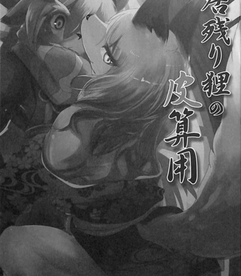 [Noppera Koubou (Mujina)] Inokori Tanuki no Kawazanyo [cn] – Gay Manga sex 3