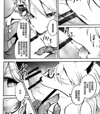 [Noppera Koubou (Mujina)] Inokori Tanuki no Kawazanyo [cn] – Gay Manga sex 27