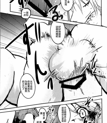 [Noppera Koubou (Mujina)] Inokori Tanuki no Kawazanyo [cn] – Gay Manga sex 32