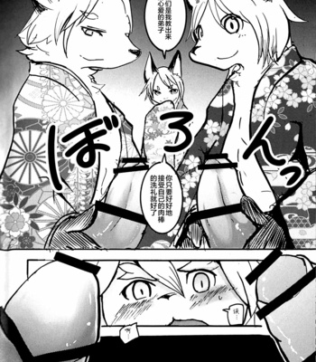 [Noppera Koubou (Mujina)] Inokori Tanuki no Kawazanyo [cn] – Gay Manga sex 37