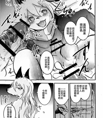 [Noppera Koubou (Mujina)] Inokori Tanuki no Kawazanyo [cn] – Gay Manga sex 40