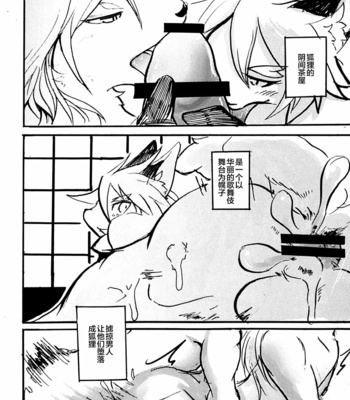 [Noppera Koubou (Mujina)] Inokori Tanuki no Kawazanyo [cn] – Gay Manga sex 41