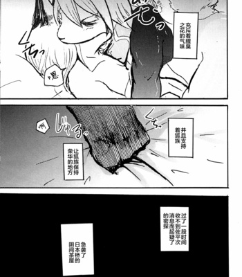[Noppera Koubou (Mujina)] Inokori Tanuki no Kawazanyo [cn] – Gay Manga sex 42