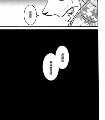 [Noppera Koubou (Mujina)] Inokori Tanuki no Kawazanyo [cn] – Gay Manga sex 46