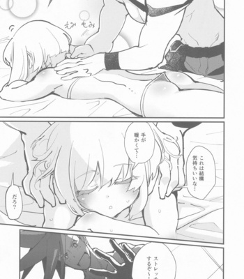 [1-Fyuragi (Aizawa Yang)] Galo-san no Dosukebe Nurunuru Lotion Massage – Promare dj [JP] – Gay Manga sex 6
