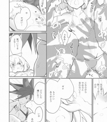 [1-Fyuragi (Aizawa Yang)] Galo-san no Dosukebe Nurunuru Lotion Massage – Promare dj [JP] – Gay Manga sex 9