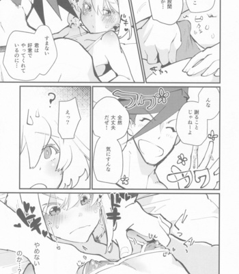 [1-Fyuragi (Aizawa Yang)] Galo-san no Dosukebe Nurunuru Lotion Massage – Promare dj [JP] – Gay Manga sex 10