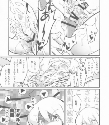 [1-Fyuragi (Aizawa Yang)] Galo-san no Dosukebe Nurunuru Lotion Massage – Promare dj [JP] – Gay Manga sex 12