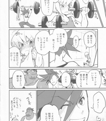 [1-Fyuragi (Aizawa Yang)] Galo-san no Dosukebe Nurunuru Lotion Massage – Promare dj [JP] – Gay Manga sex 17