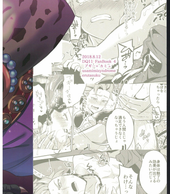 [Usamimi Syndrome (Erutasuku)] Oki no Doku desuga Yuusha no Aibou wa Mamono-sama no Geboku ni nari mashita – Dragon Quest XI dj [Eng] – Gay Manga sex 31