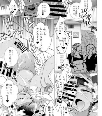 [NeGISHIO (Jagi Ishi)] Hito Natsu no Ayamachi – Osomatsu-San dj [JP] – Gay Manga sex 18