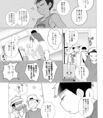 [NeGISHIO (Jagi Ishi)] Hito Natsu no Ayamachi – Osomatsu-San dj [JP] – Gay Manga sex 22