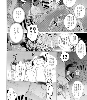 [NeGISHIO (Jagi Ishi)] Hito Natsu no Ayamachi – Osomatsu-San dj [JP] – Gay Manga sex 5