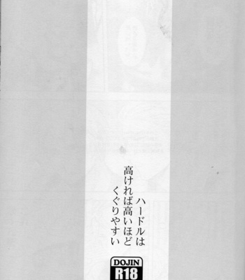 [CoQ10] Haadoru wa takakereba takai hodo kuguri yasui – Axis Powers Hetalia dj [JP] – Gay Manga sex 2