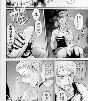 [CoQ10] Haadoru wa takakereba takai hodo kuguri yasui – Axis Powers Hetalia dj [JP] – Gay Manga sex 11