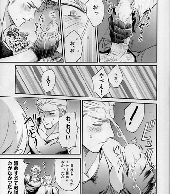 [CoQ10] Haadoru wa takakereba takai hodo kuguri yasui – Axis Powers Hetalia dj [JP] – Gay Manga sex 12
