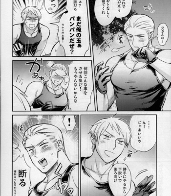 [CoQ10] Haadoru wa takakereba takai hodo kuguri yasui – Axis Powers Hetalia dj [JP] – Gay Manga sex 13