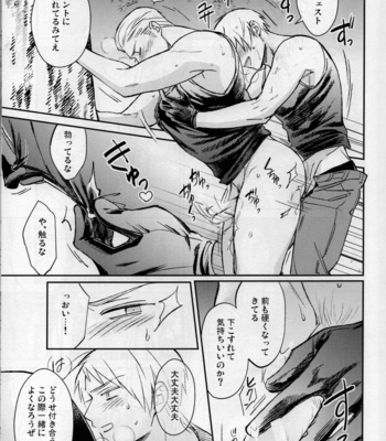 [CoQ10] Haadoru wa takakereba takai hodo kuguri yasui – Axis Powers Hetalia dj [JP] – Gay Manga sex 16