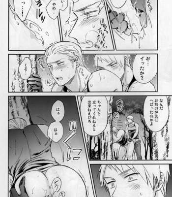 [CoQ10] Haadoru wa takakereba takai hodo kuguri yasui – Axis Powers Hetalia dj [JP] – Gay Manga sex 17