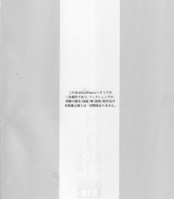 [CoQ10] Haadoru wa takakereba takai hodo kuguri yasui – Axis Powers Hetalia dj [JP] – Gay Manga sex 3