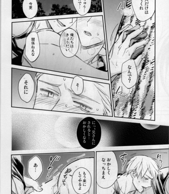 [CoQ10] Haadoru wa takakereba takai hodo kuguri yasui – Axis Powers Hetalia dj [JP] – Gay Manga sex 21