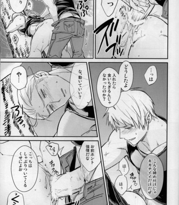 [CoQ10] Haadoru wa takakereba takai hodo kuguri yasui – Axis Powers Hetalia dj [JP] – Gay Manga sex 22