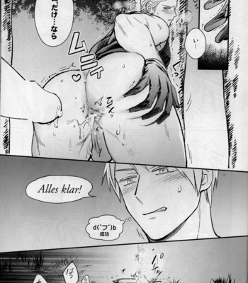[CoQ10] Haadoru wa takakereba takai hodo kuguri yasui – Axis Powers Hetalia dj [JP] – Gay Manga sex 24