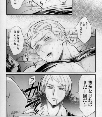 [CoQ10] Haadoru wa takakereba takai hodo kuguri yasui – Axis Powers Hetalia dj [JP] – Gay Manga sex 29
