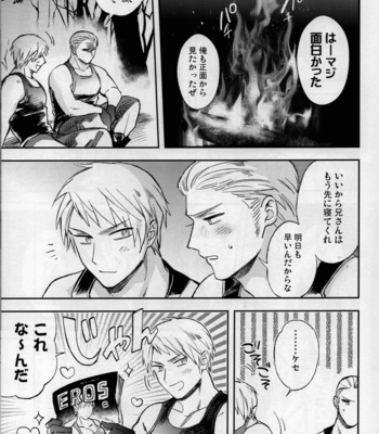 [CoQ10] Haadoru wa takakereba takai hodo kuguri yasui – Axis Powers Hetalia dj [JP] – Gay Manga sex 4