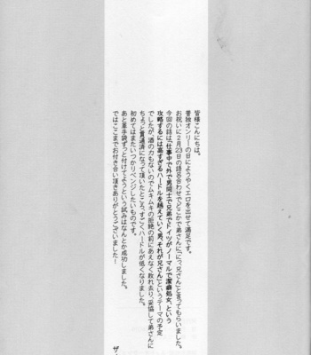 [CoQ10] Haadoru wa takakereba takai hodo kuguri yasui – Axis Powers Hetalia dj [JP] – Gay Manga sex 32