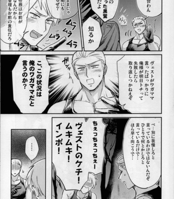 [CoQ10] Haadoru wa takakereba takai hodo kuguri yasui – Axis Powers Hetalia dj [JP] – Gay Manga sex 8