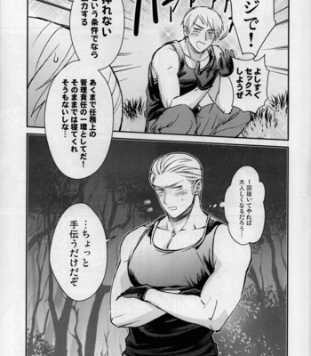 [CoQ10] Haadoru wa takakereba takai hodo kuguri yasui – Axis Powers Hetalia dj [JP] – Gay Manga sex 10