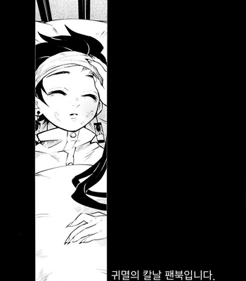[bablingual/ Shachi] Kimetsu no Yaiba dj – Hidamari no Kimi [Kr] – Gay Manga sex 3