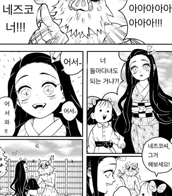 [bablingual/ Shachi] Kimetsu no Yaiba dj – Hidamari no Kimi [Kr] – Gay Manga sex 4