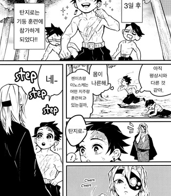[bablingual/ Shachi] Kimetsu no Yaiba dj – Hidamari no Kimi [Kr] – Gay Manga sex 14