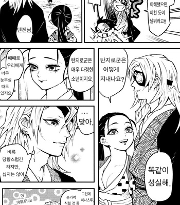 [bablingual/ Shachi] Kimetsu no Yaiba dj – Hidamari no Kimi [Kr] – Gay Manga sex 16