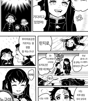 [bablingual/ Shachi] Kimetsu no Yaiba dj – Hidamari no Kimi [Kr] – Gay Manga sex 18