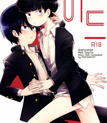 [Porygon137 (Hidari Pory5n)] id – Mob Psycho 100 dj [kr] – Gay Manga thumbnail 001