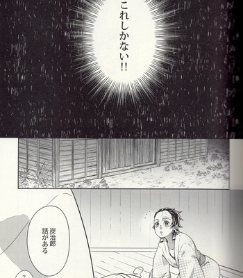 [Ectal Anor] Kamado Tanjiro Will Do His Best – Kimetsu no Yaiba [JP] – Gay Manga sex 5